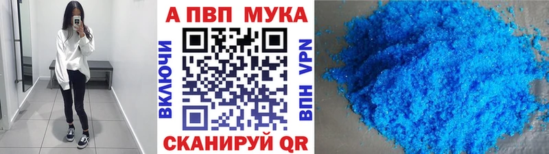 где купить   Вольск  A PVP мука 