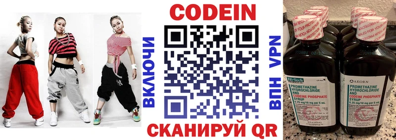 blacksprut ONION  Вольск  Codein напиток Lean (лин)  купить наркотики цена 