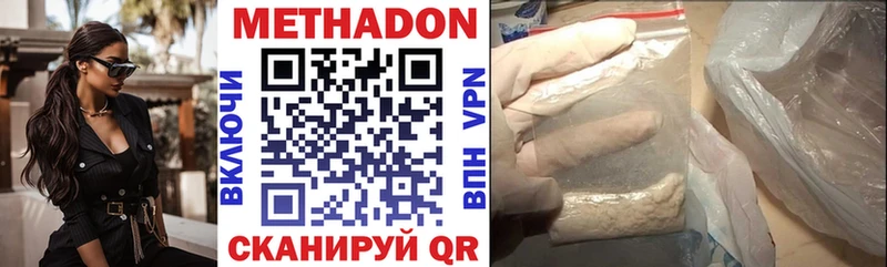 МЕТАДОН белоснежный  Вольск 