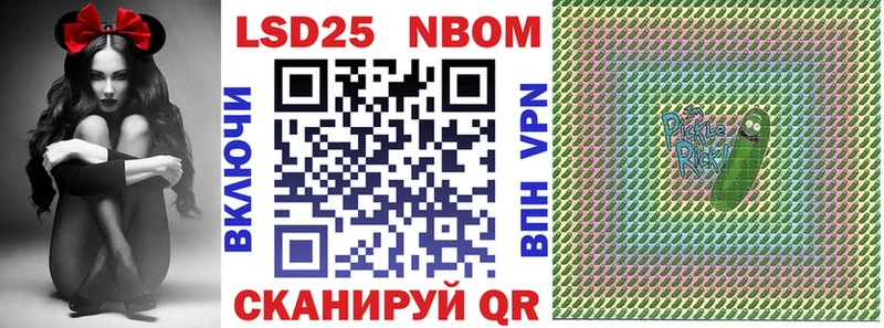 MEGA зеркало  Вольск  Марки 25I-NBOMe 1,5мг 