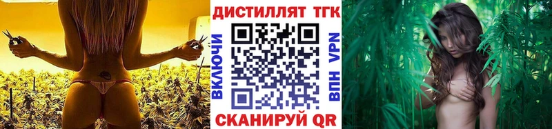 ТГК THC oil  Вольск 